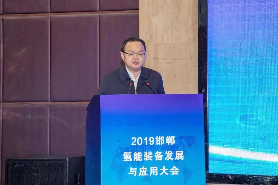李俊华所长带队出席2019邯郸氢能装备发展与应用大会